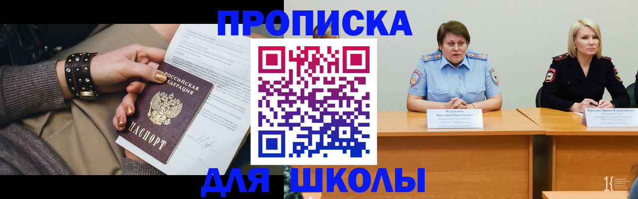 прописка для работы в Махачкале