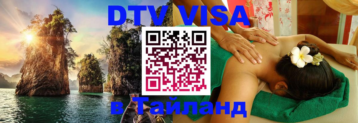 Оформление DTV визы под ключ: стоимость и тарифы, только загранпаспорт - Махачкала 